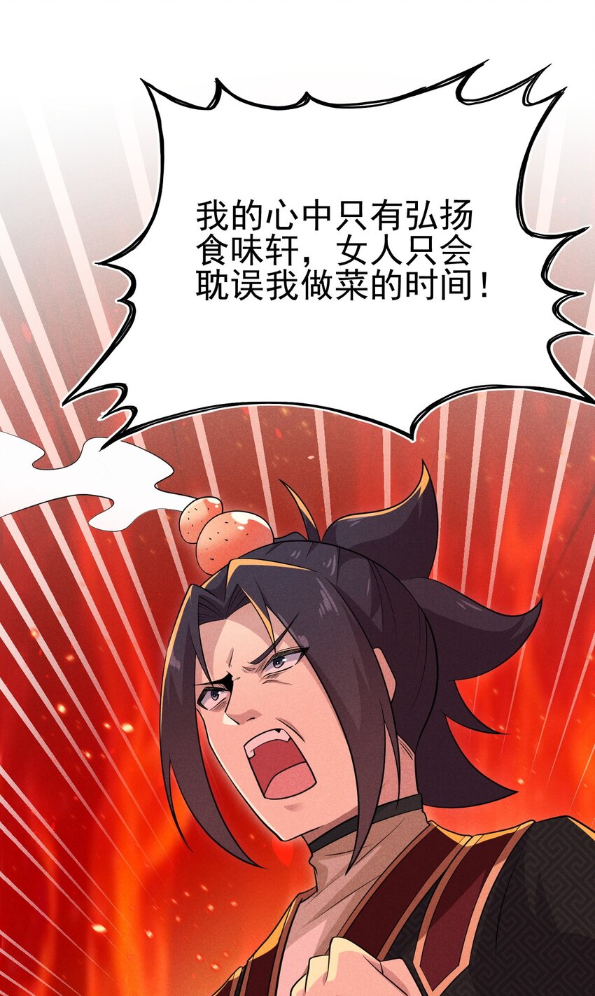 65 开业第一天就被砸场子34