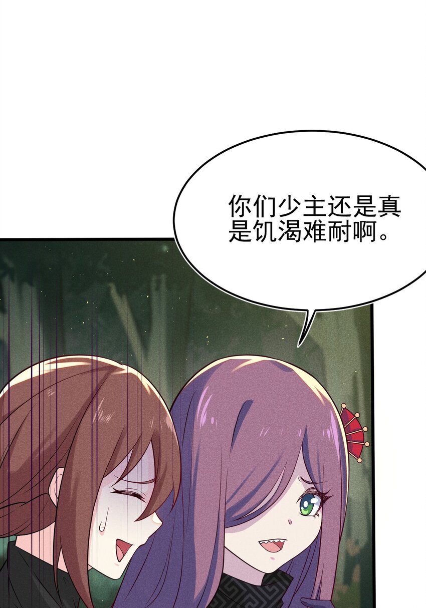 062 唐门并入日月宗26