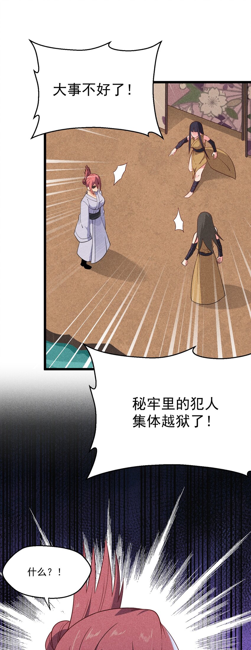029 里应外合18