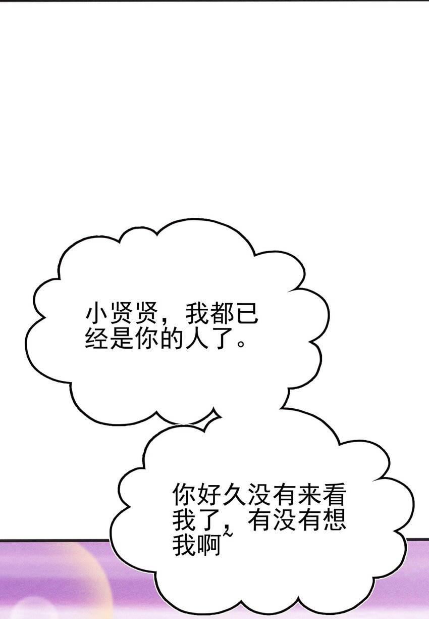 076 这菜可不兴吃啊！102