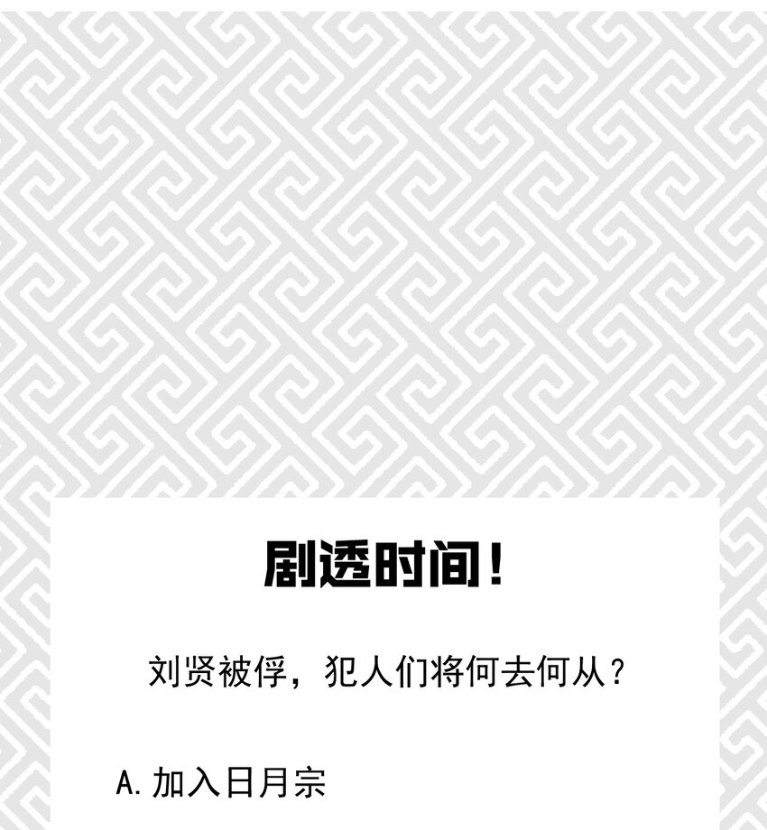 029 里应外合100