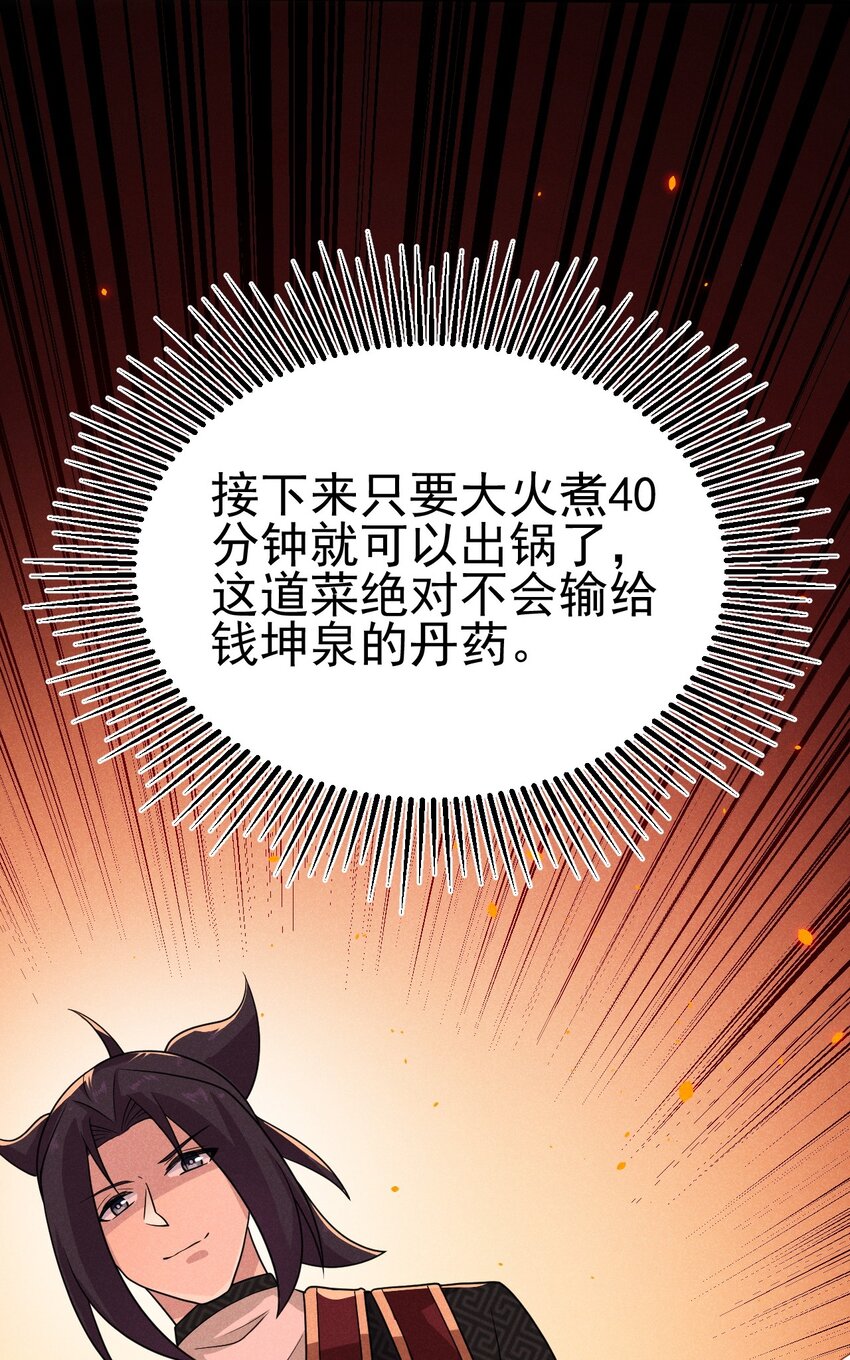 069 刘贤大危机89