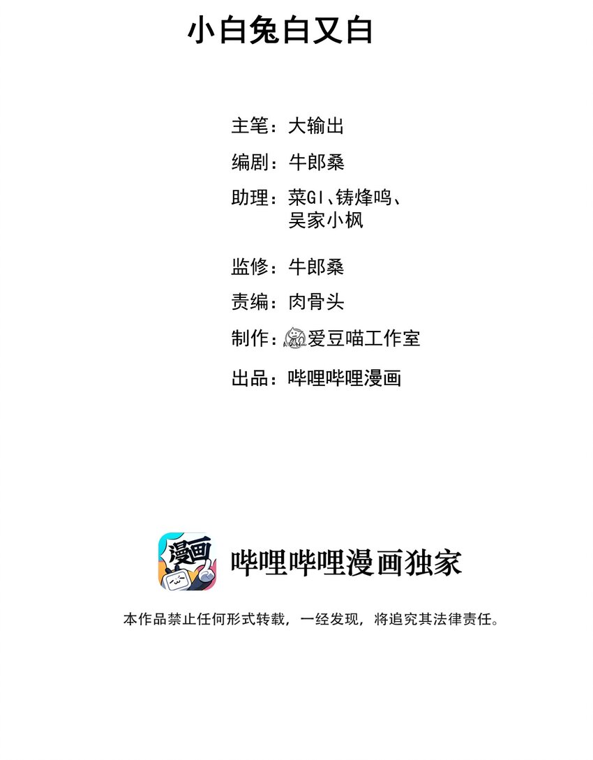 046 小白兔白又白1