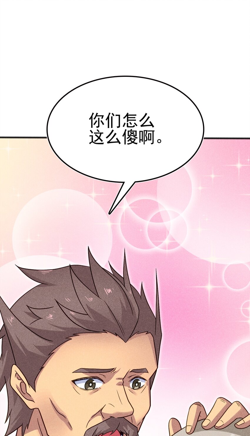 076 这菜可不兴吃啊！7