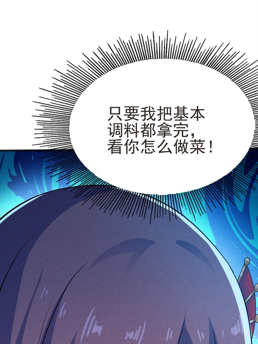 079代替刘贤厨艺对决99
