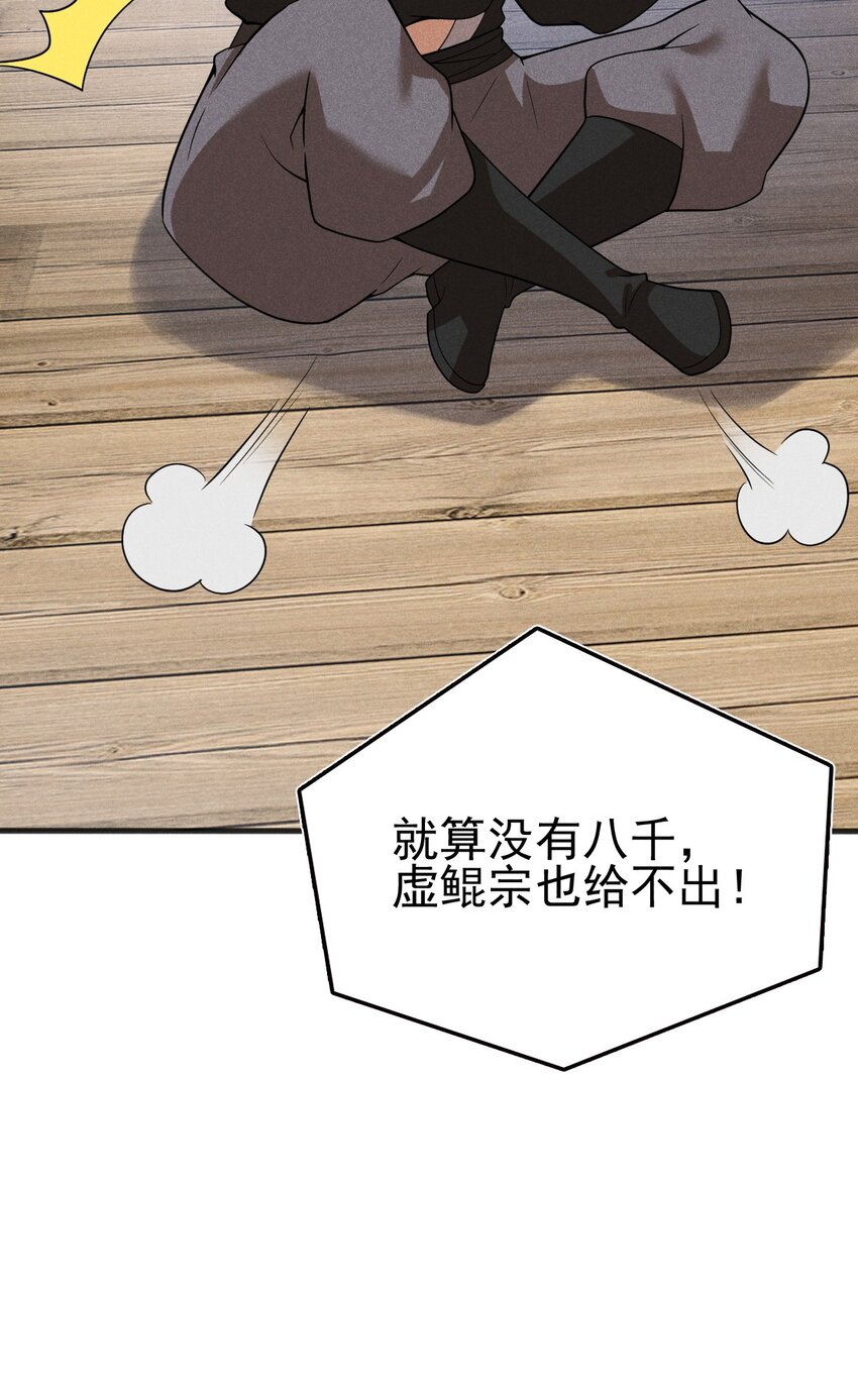 078 亵渎美食之人76