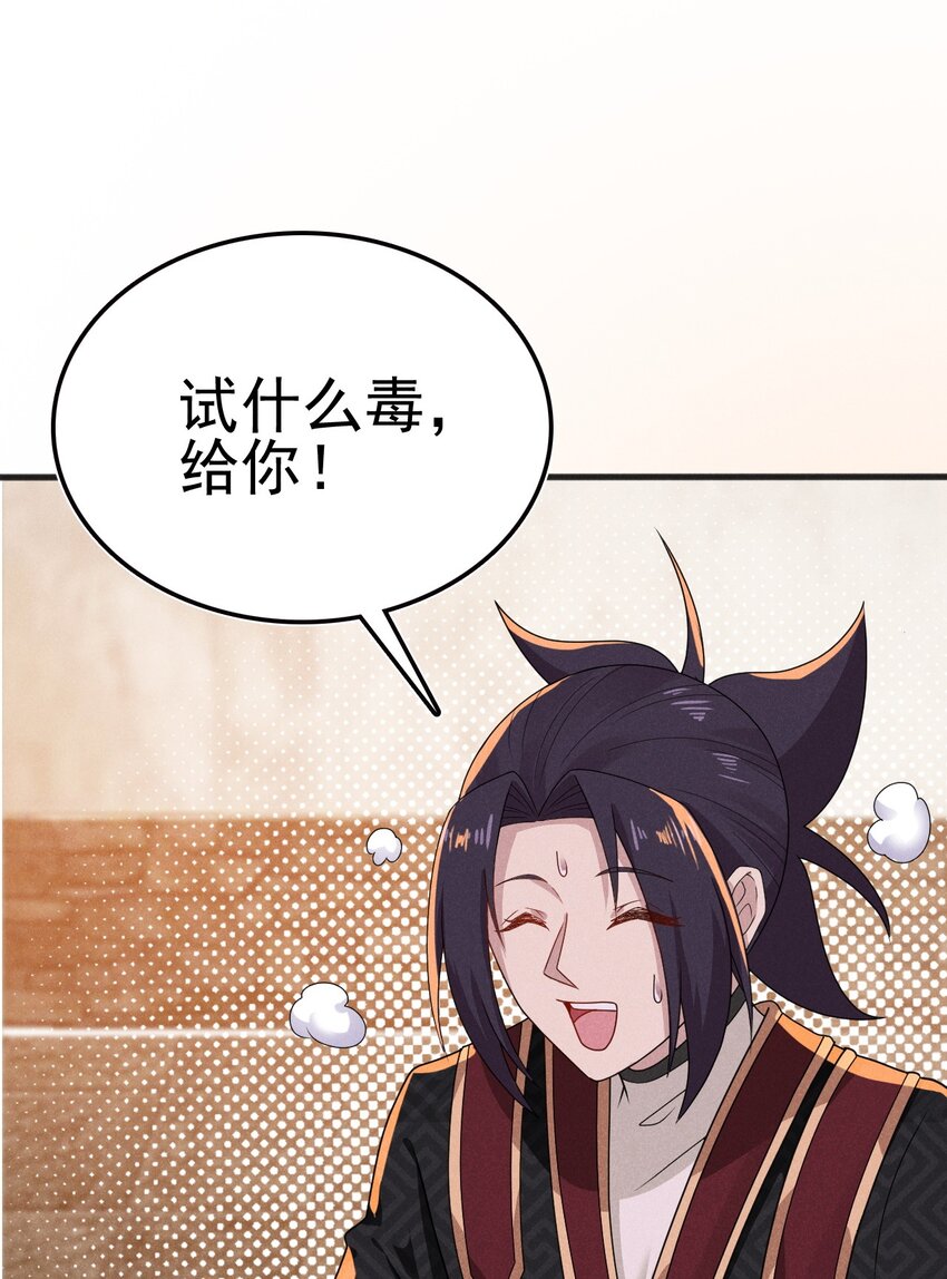 074 大小姐快要虚脱了！26
