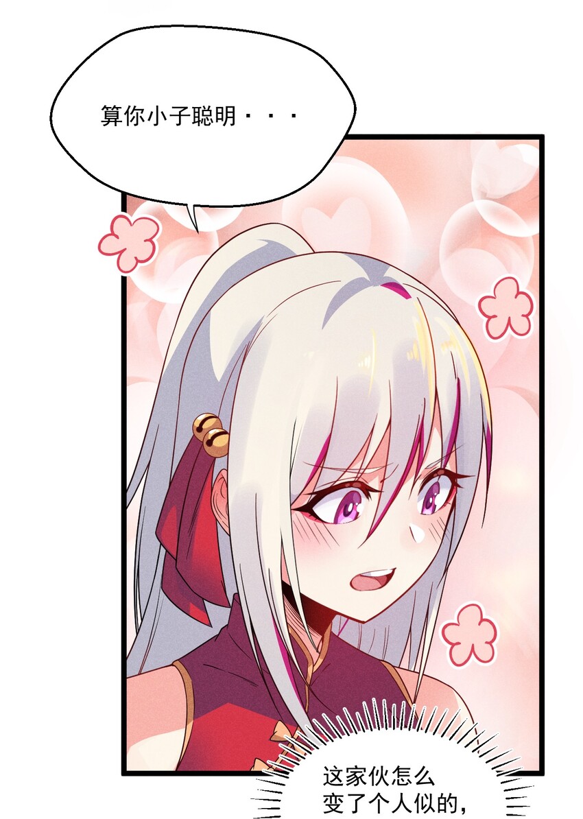 005 灵草园18