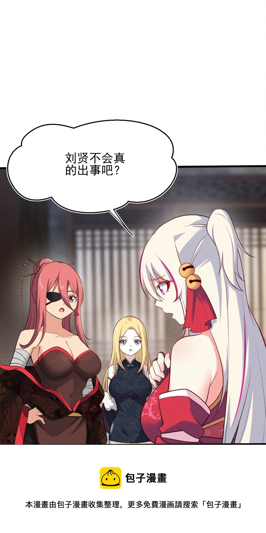 066 刘贤式霸凌48