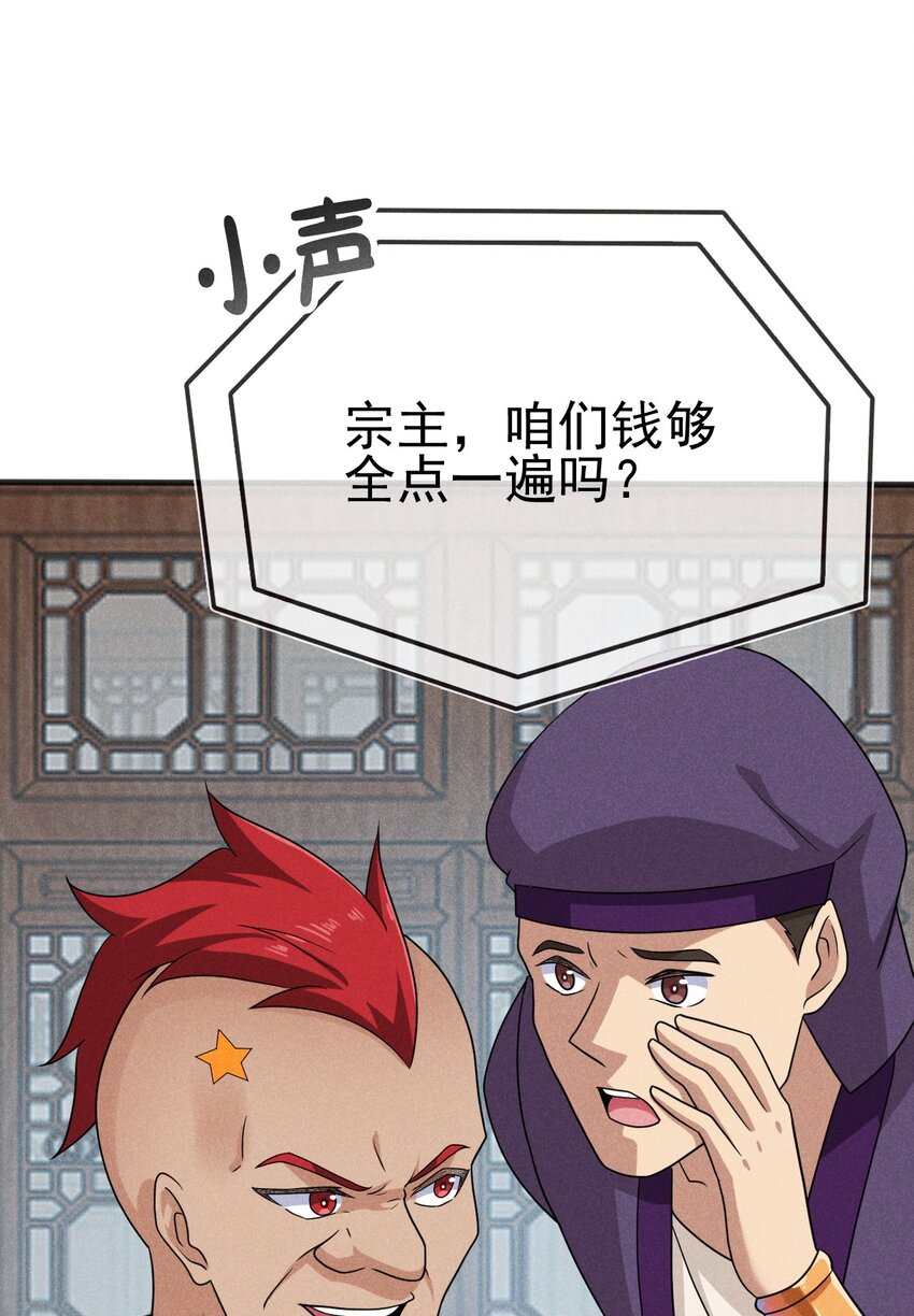 077 来吃饭还是吃席113