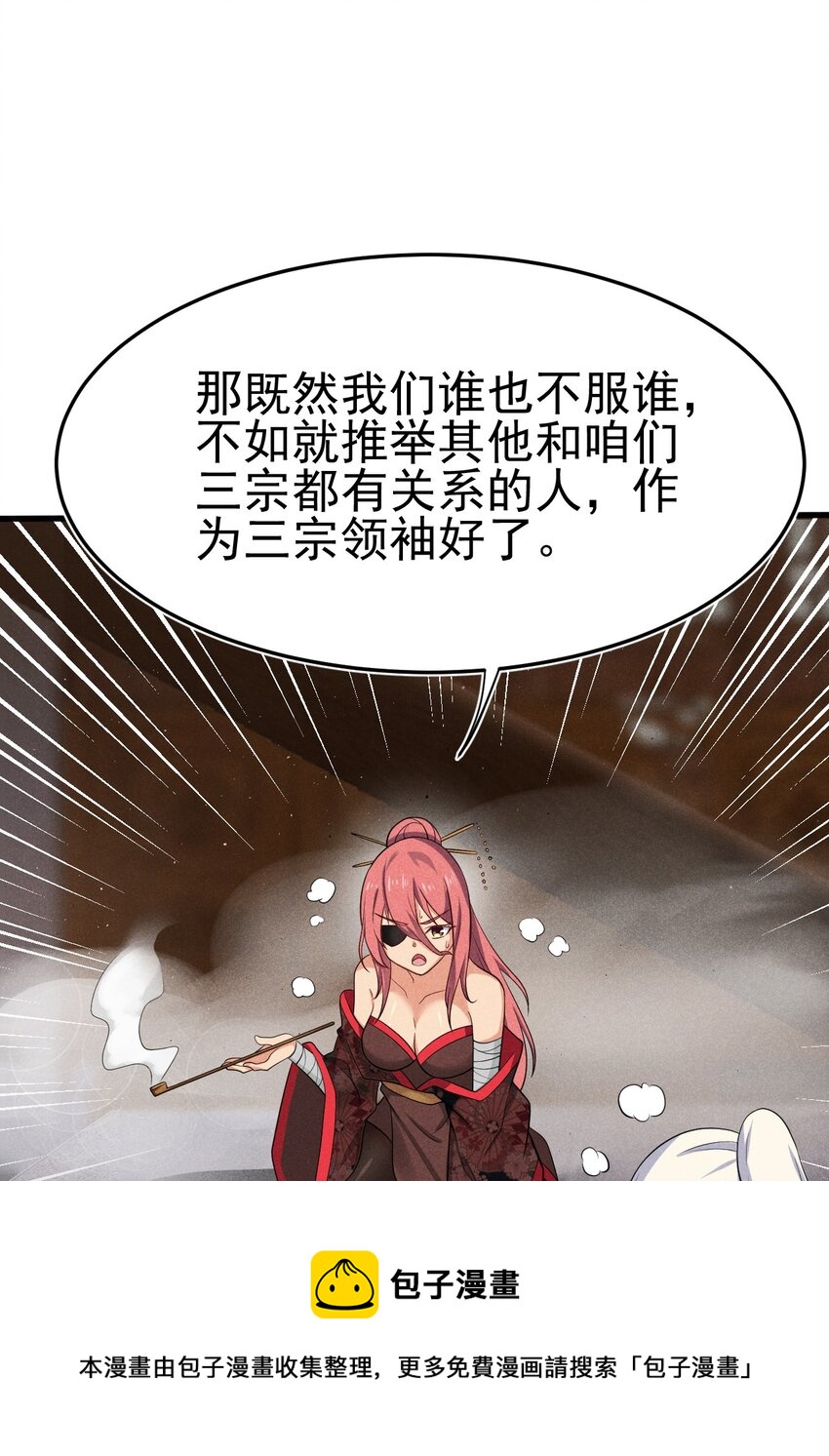 063 魔教三巨头聚首88
