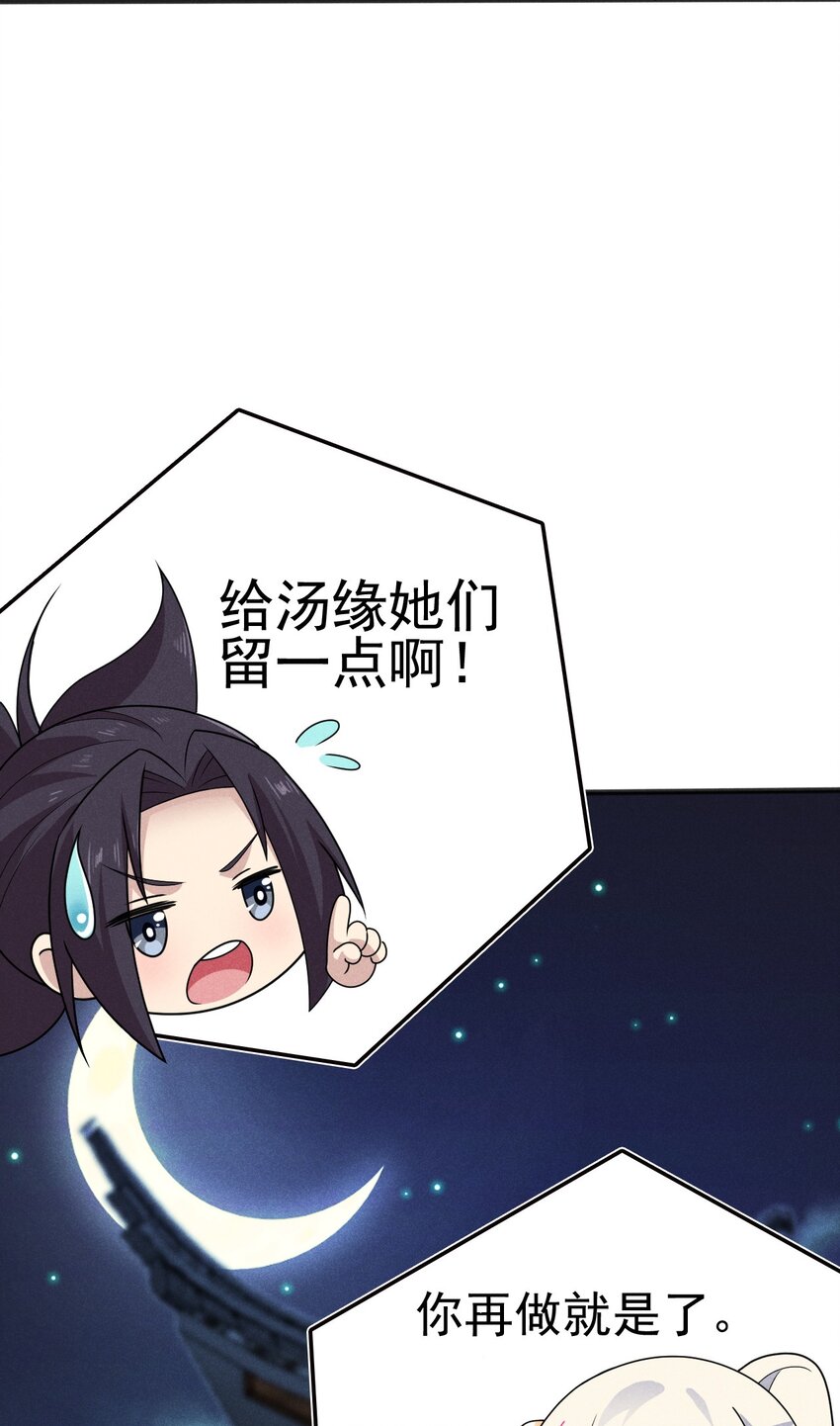 074 大小姐快要虚脱了！105