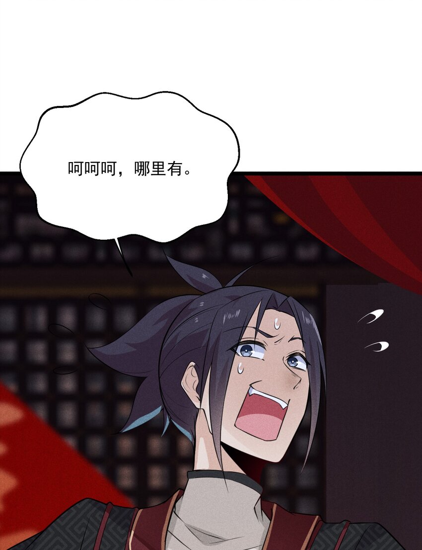 011 入洞房？！47