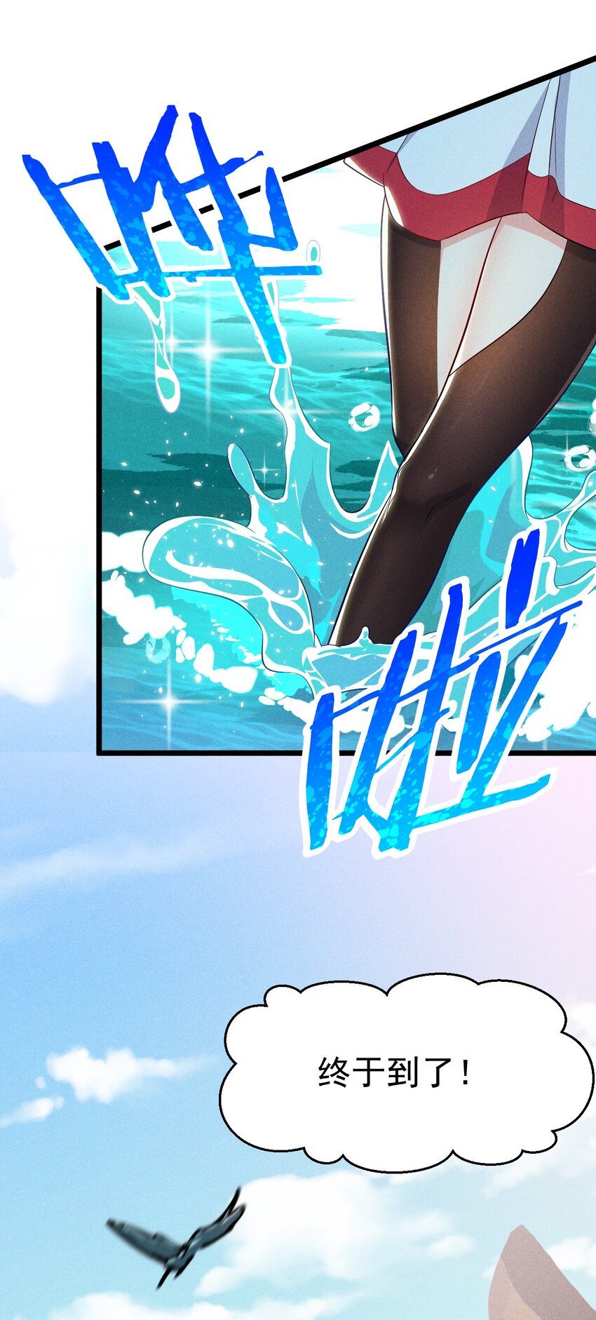 040 全身都湿透啦！4