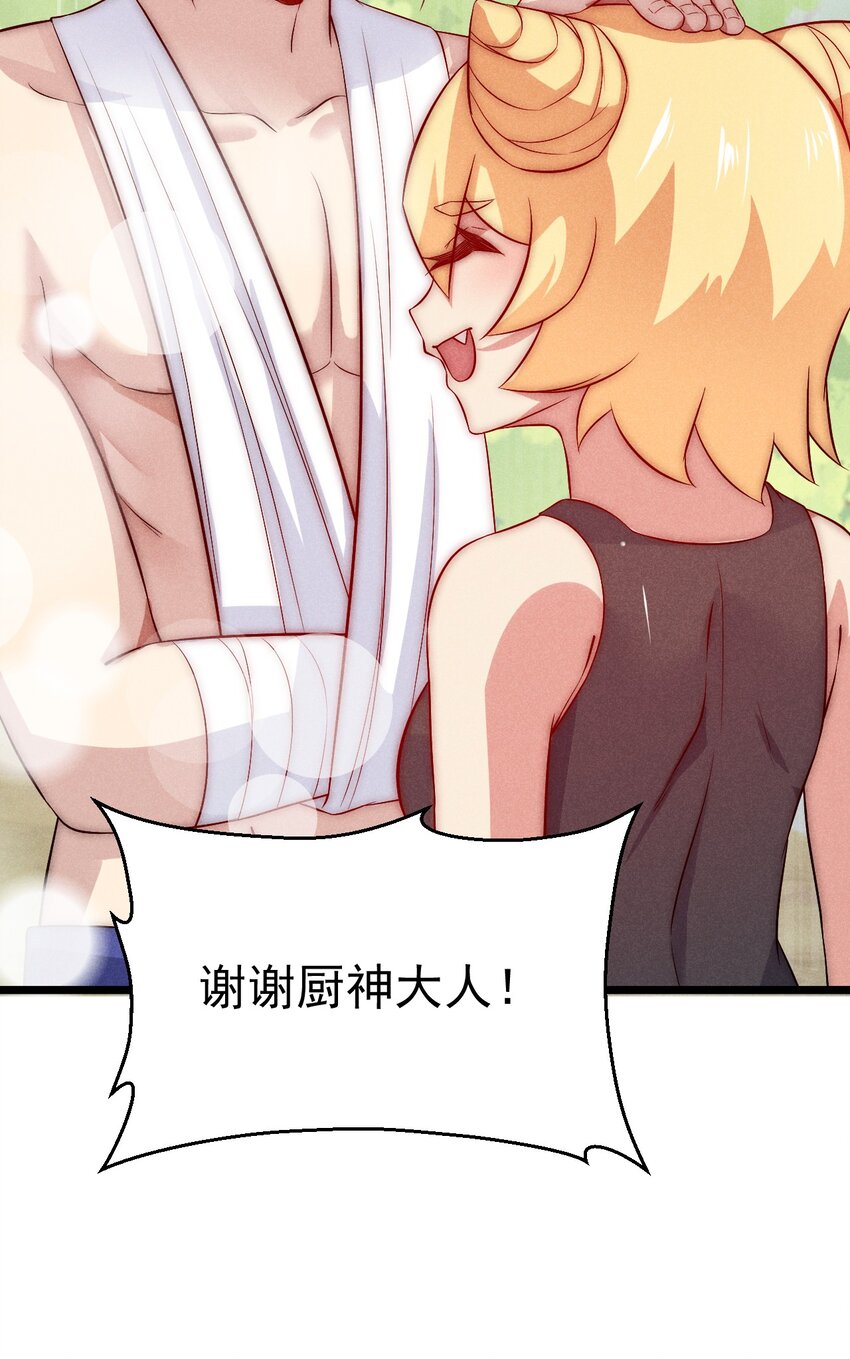 042 被区区鱼肉俘虏了24