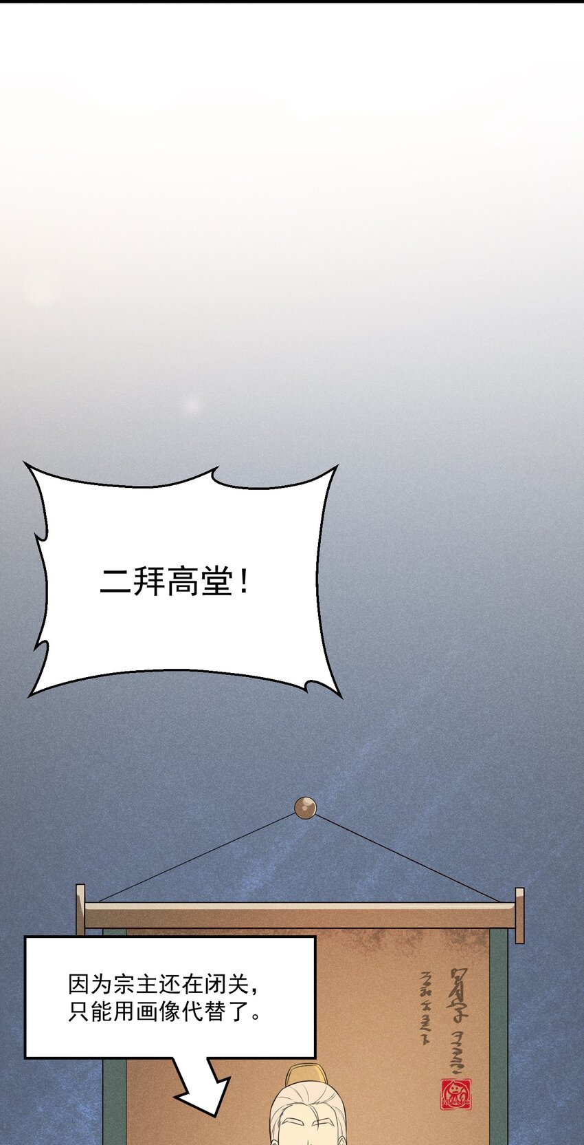 008 汤缘的阴谋54