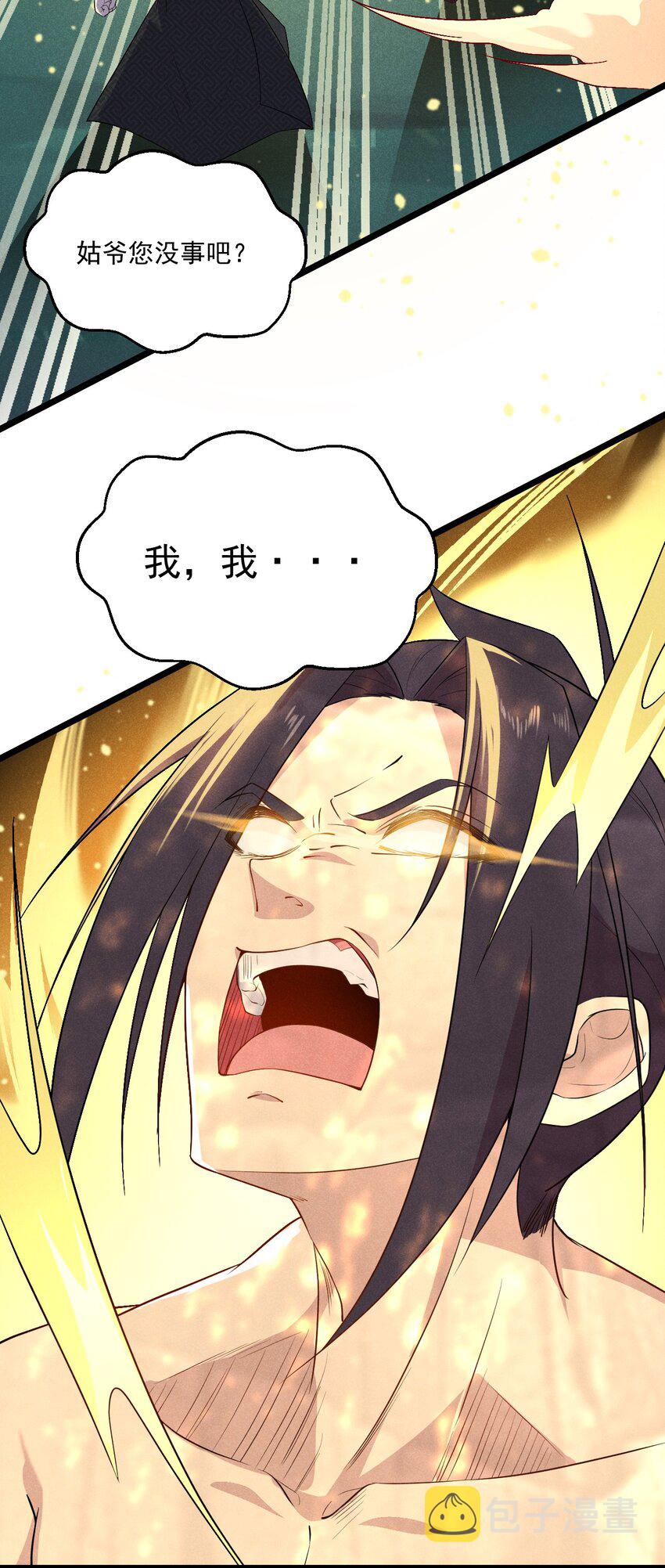 021 最后的狂欢3