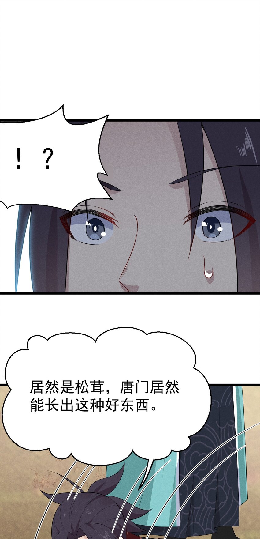 018 异世界的厨师65