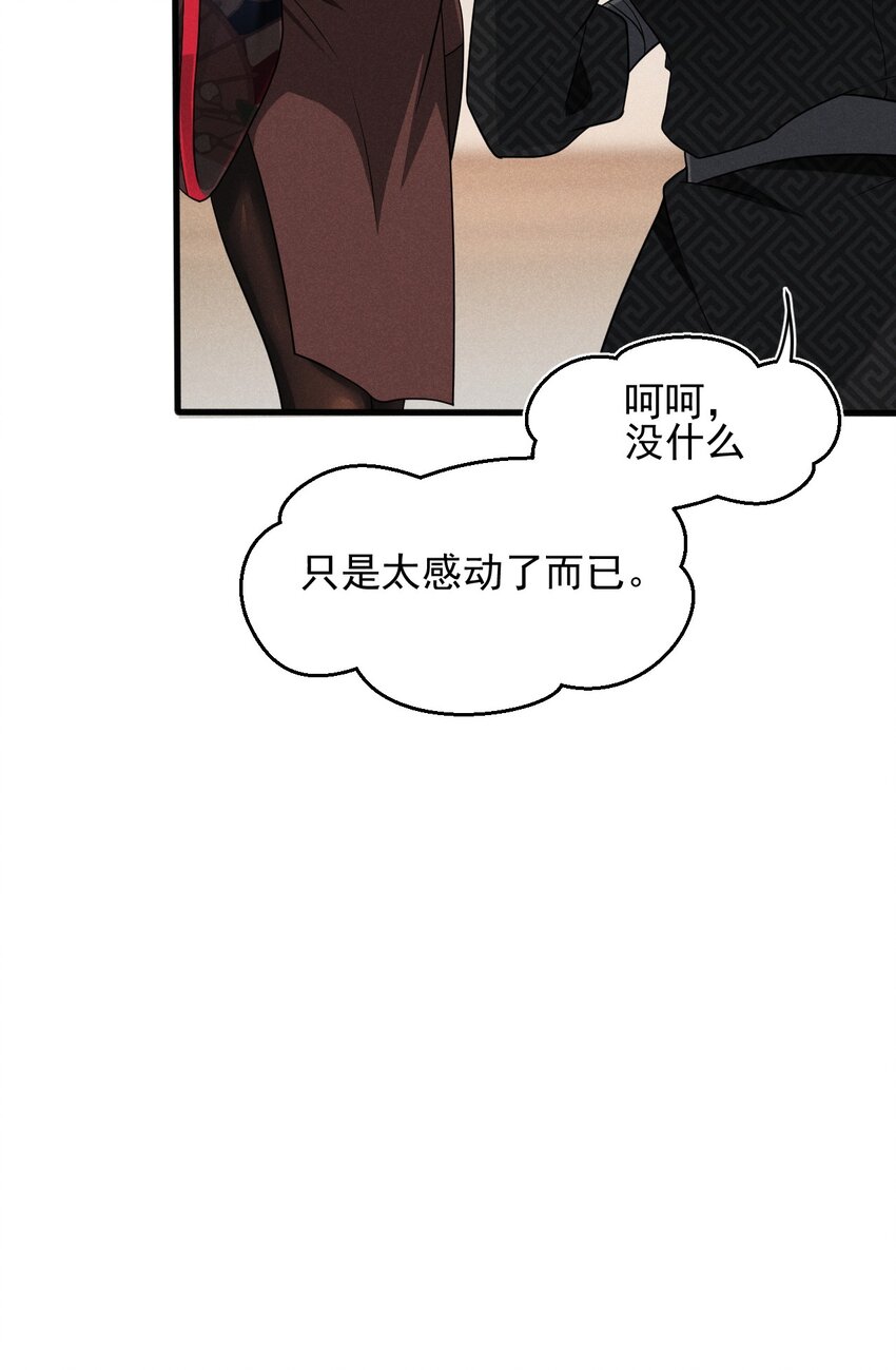 064 先把刘贤控制住50