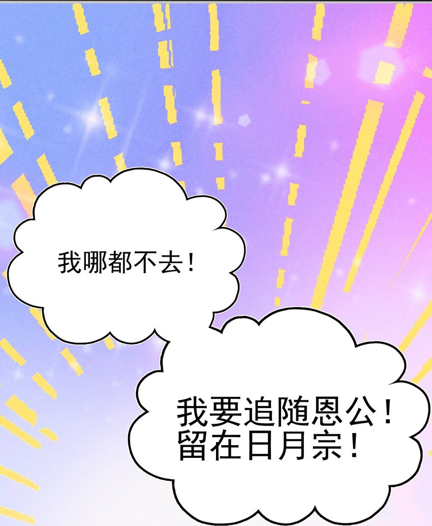 072 我的恩公，心意相通56