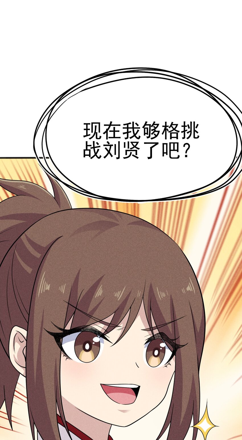 079代替刘贤厨艺对决51