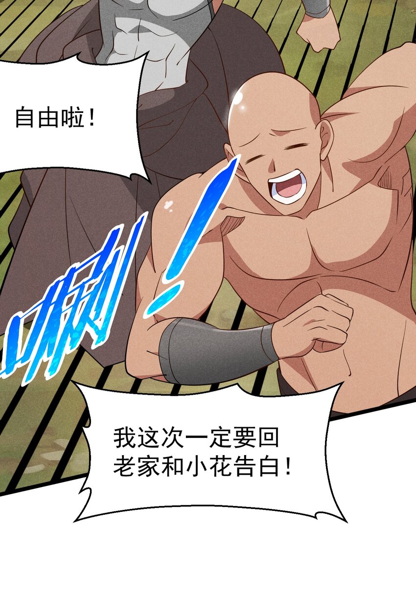 029 里应外合48