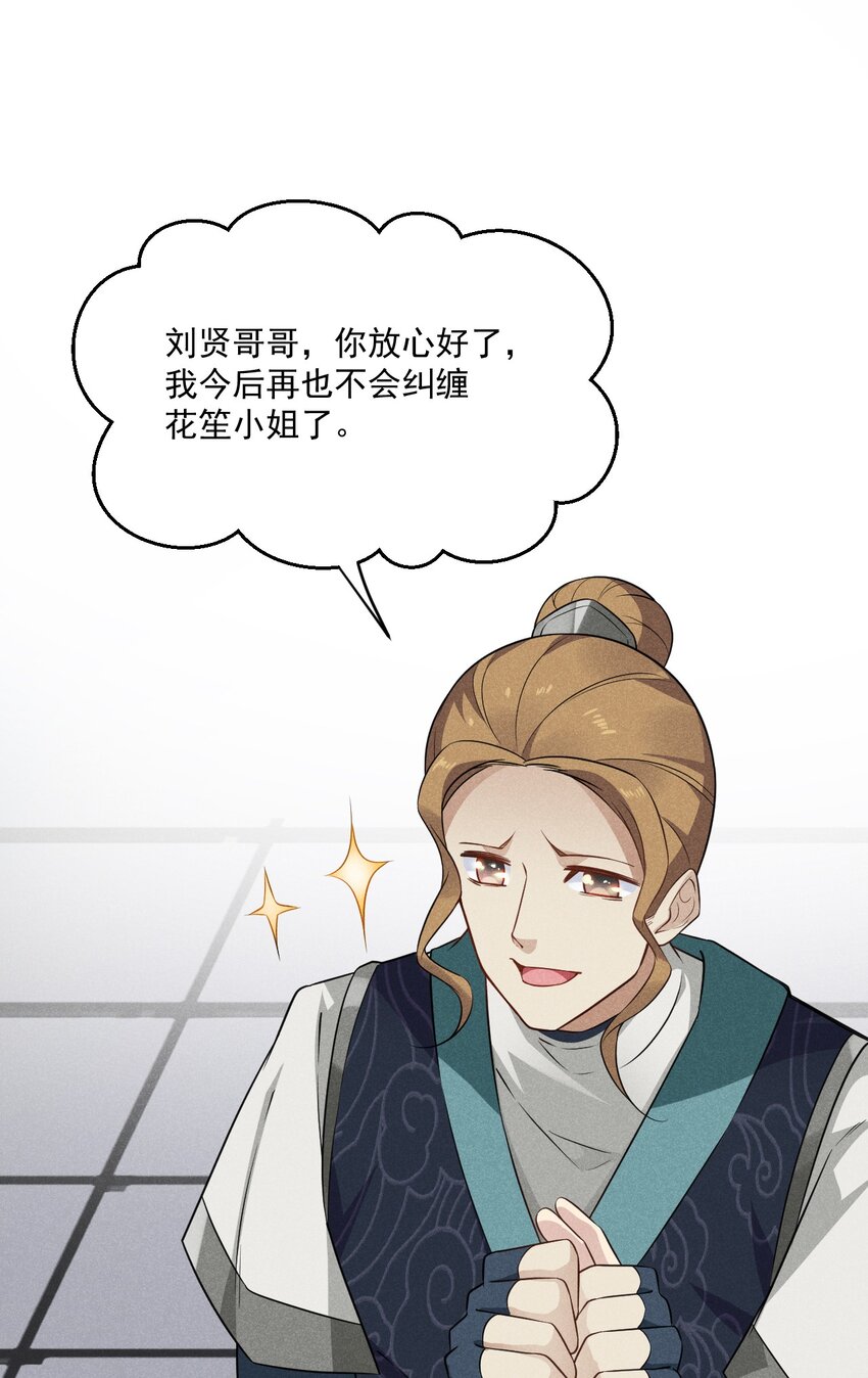 010 刘贤的麻烦96