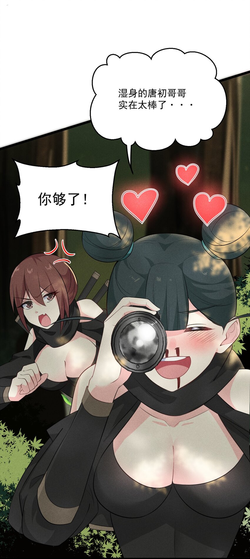 018 异世界的厨师23
