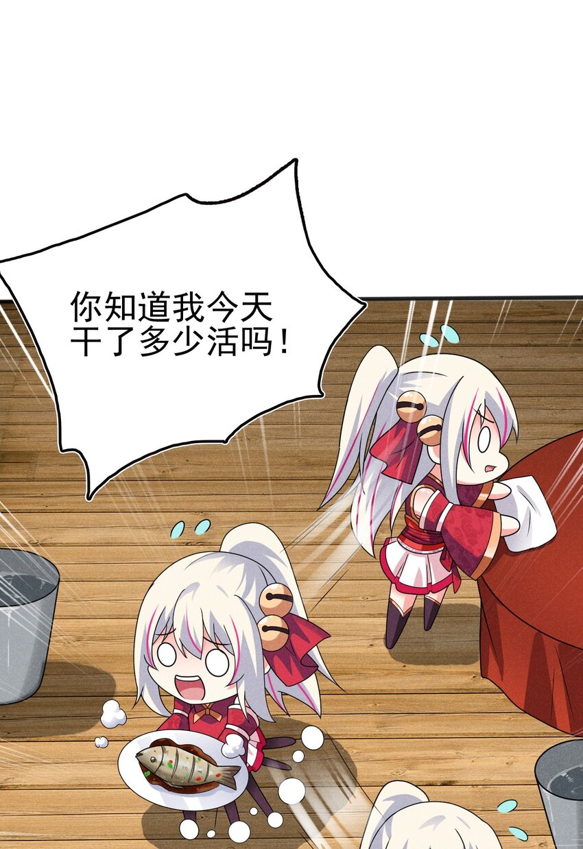 074 大小姐快要虚脱了！87