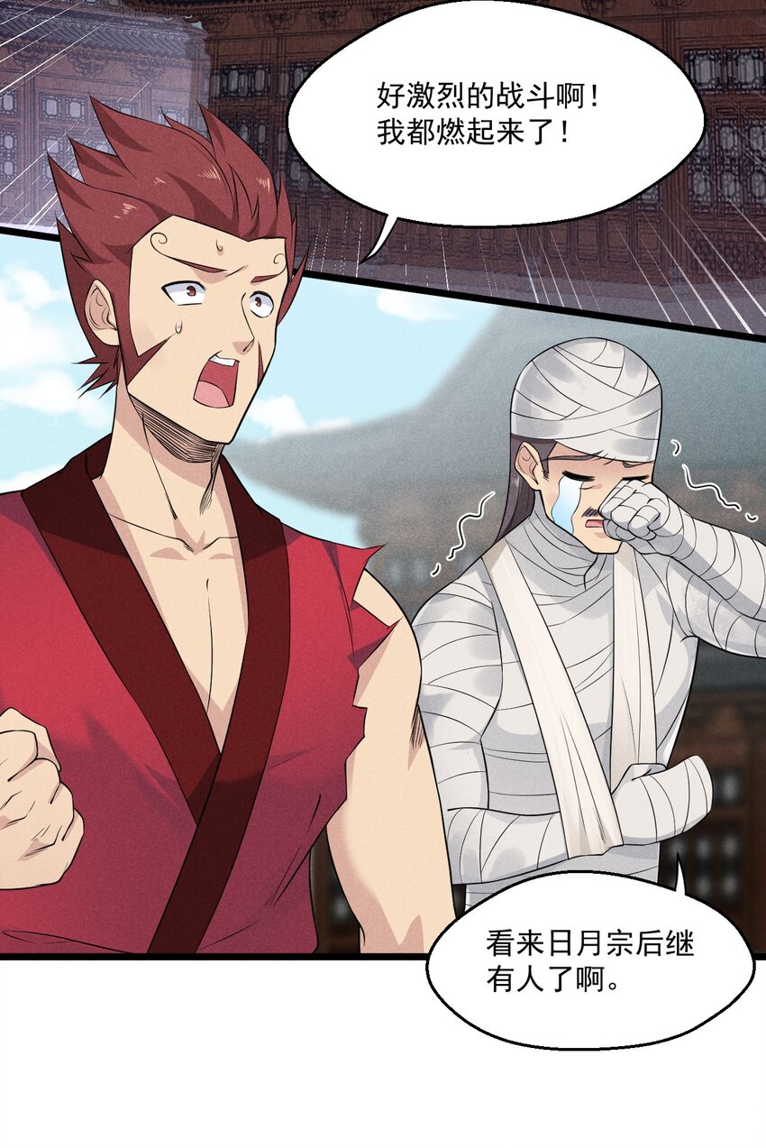 011 入洞房？！70