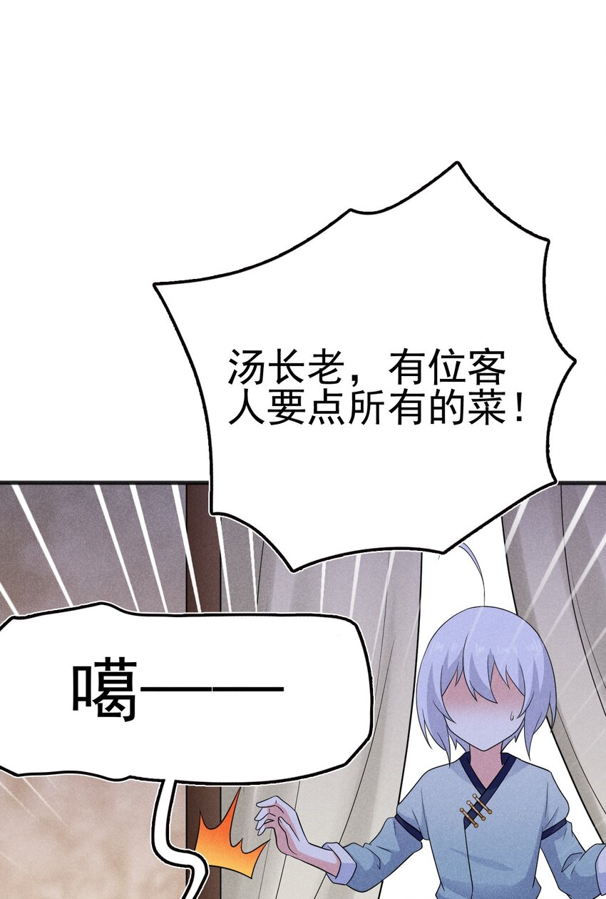 078 亵渎美食之人134