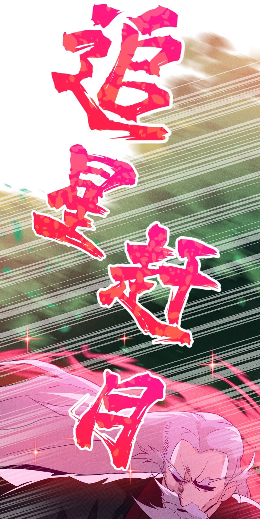 053 满怀诚意而来32
