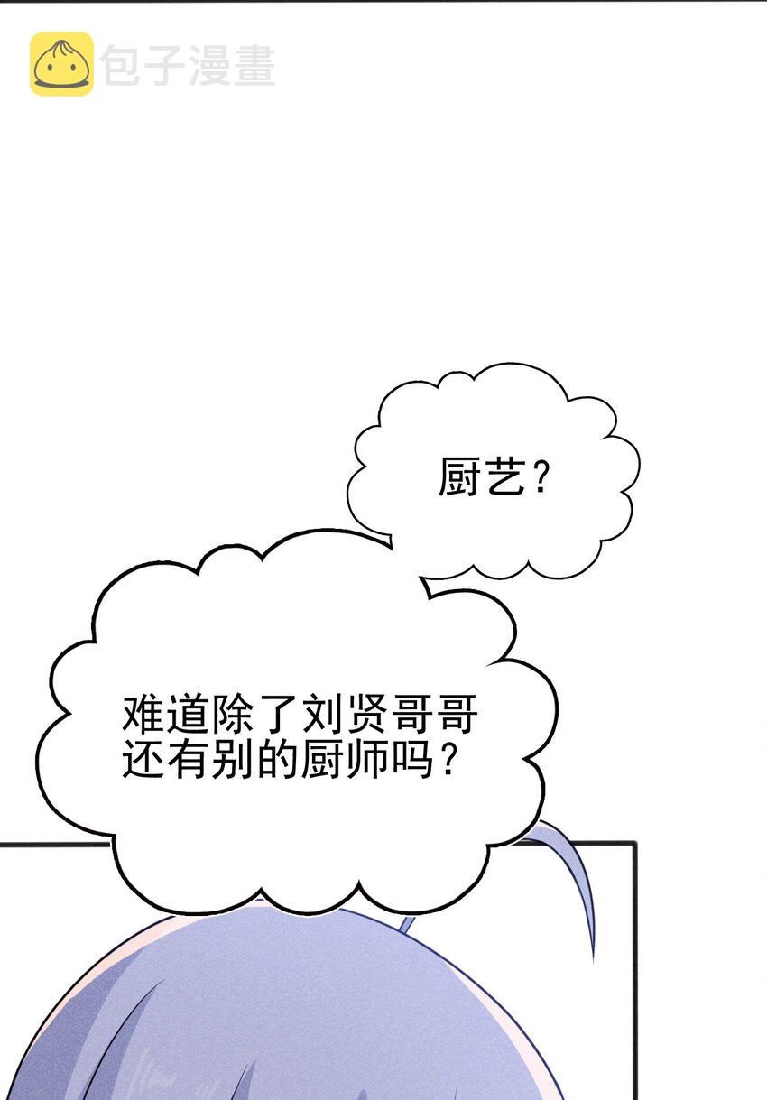 079代替刘贤厨艺对决18