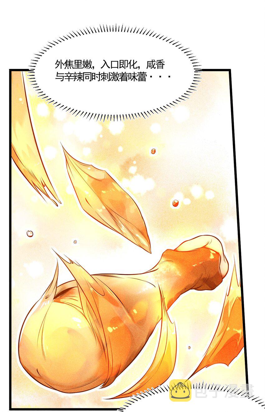 004 蜜汁叫花鸡23