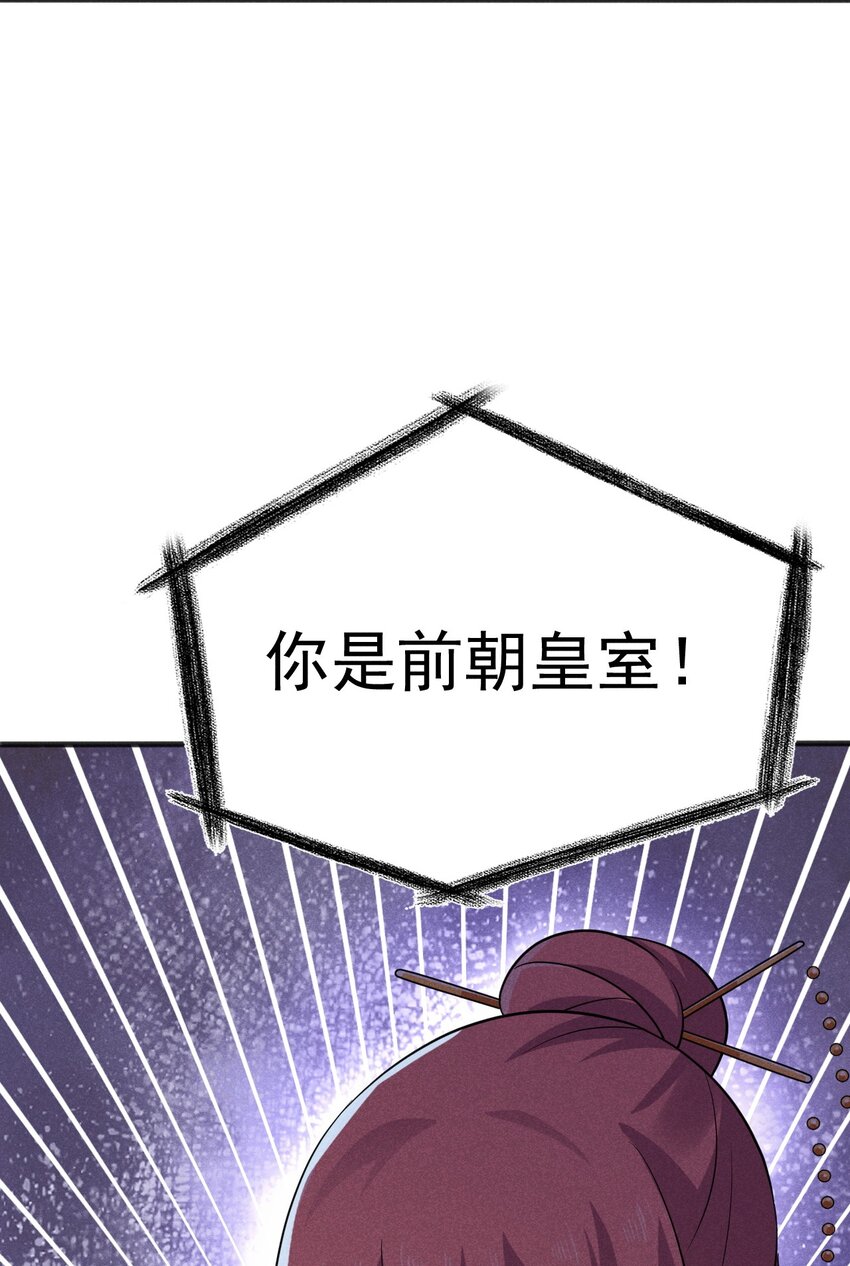 082朝廷围剿47