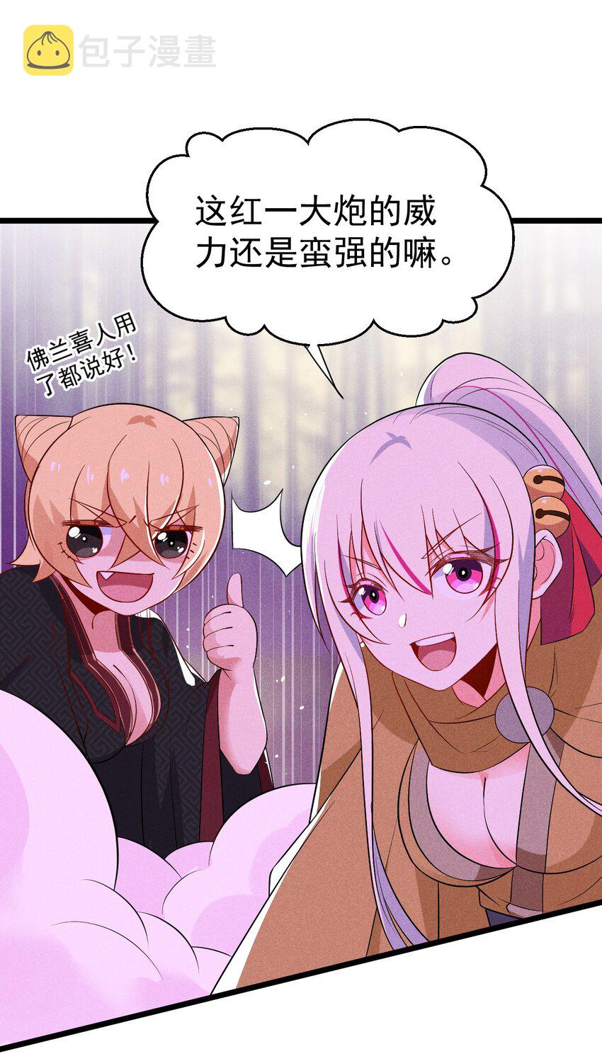 032 恐怖如斯72