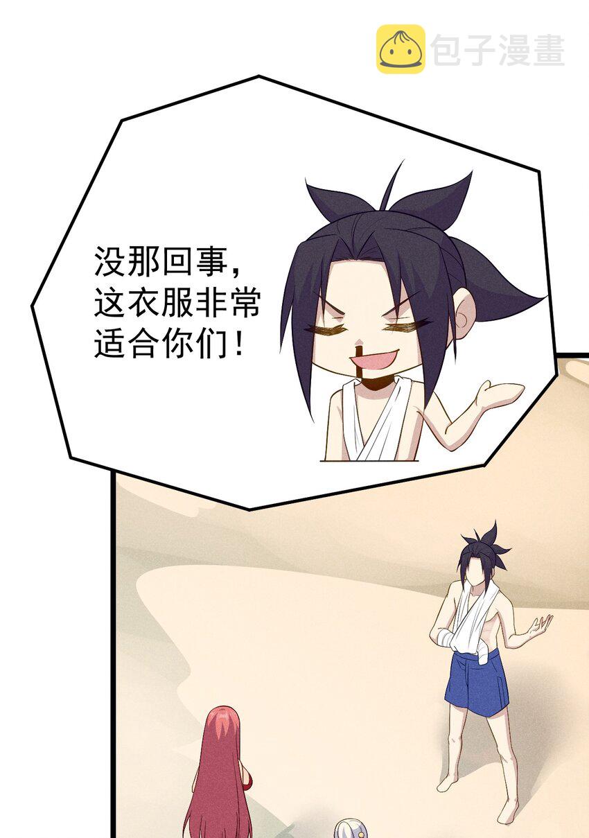041 在异世界复刻泳装6