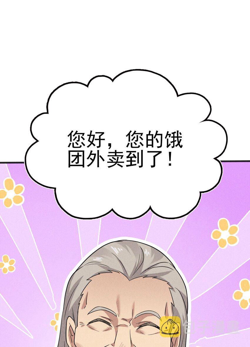 077 来吃饭还是吃席30