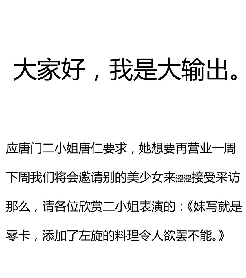 062 唐门并入日月宗95