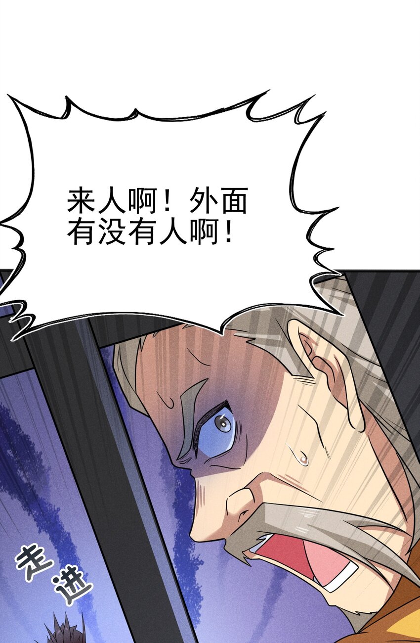 076 这菜可不兴吃啊！26