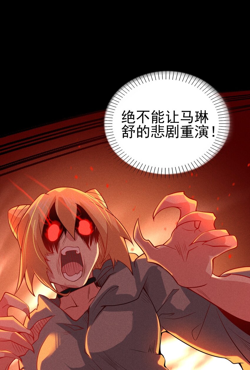054 死里逃生29