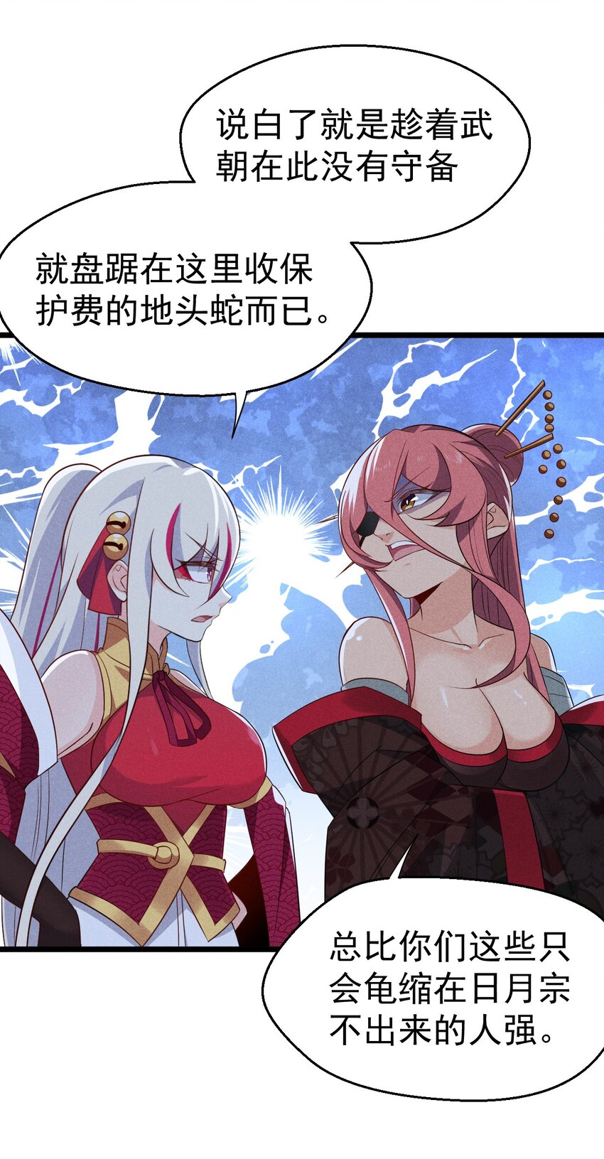 040 全身都湿透啦！11