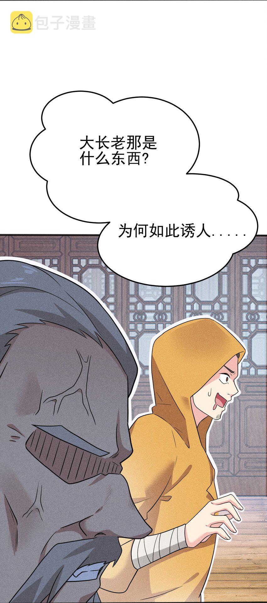 075 这一屋都是什么妖魔鬼怪68