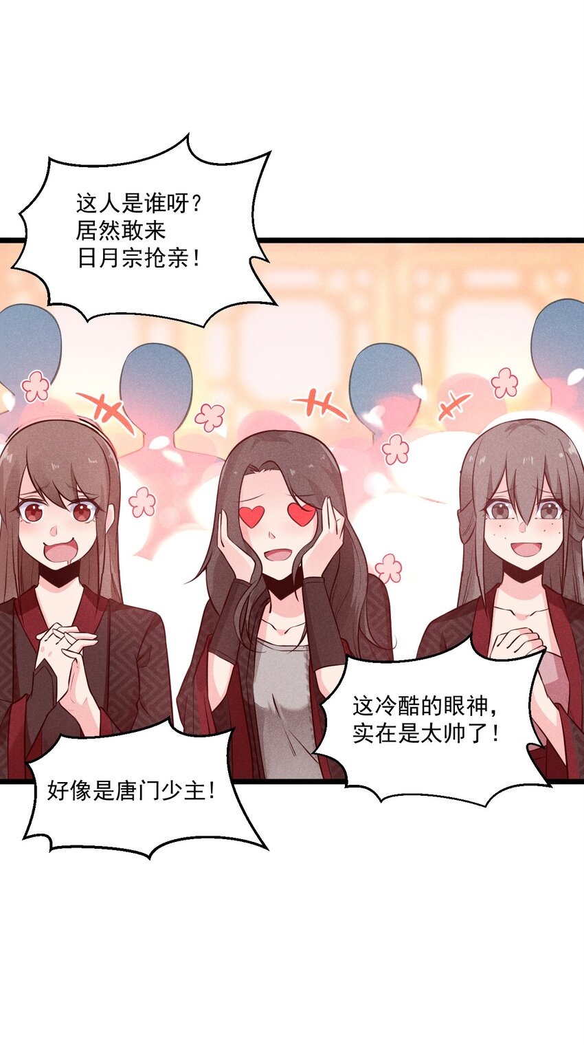 008 汤缘的阴谋89
