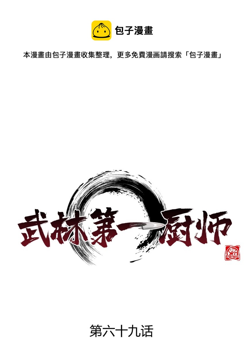 069 刘贤大危机0