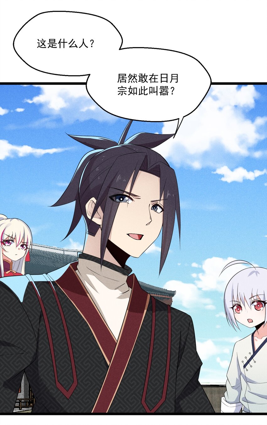 023 宗门火拼2