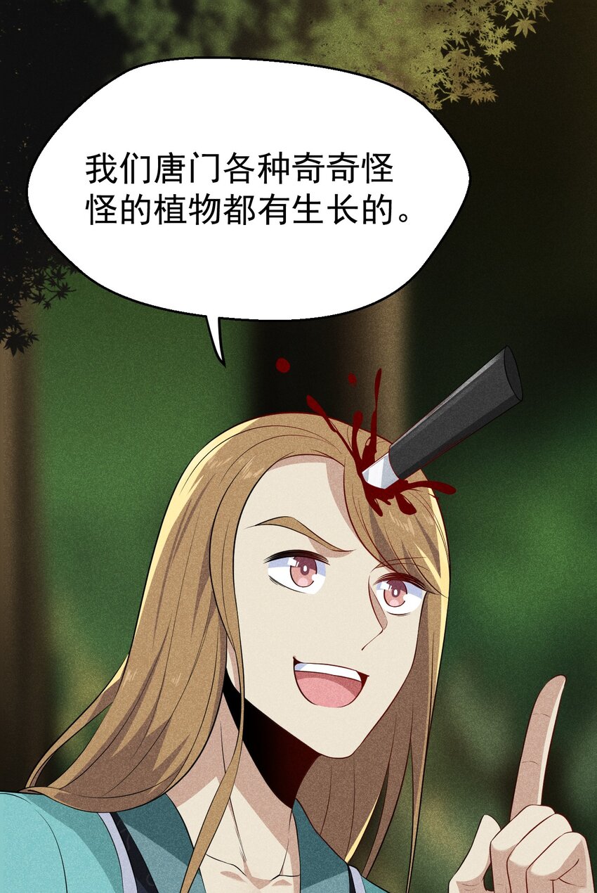 018 异世界的厨师67