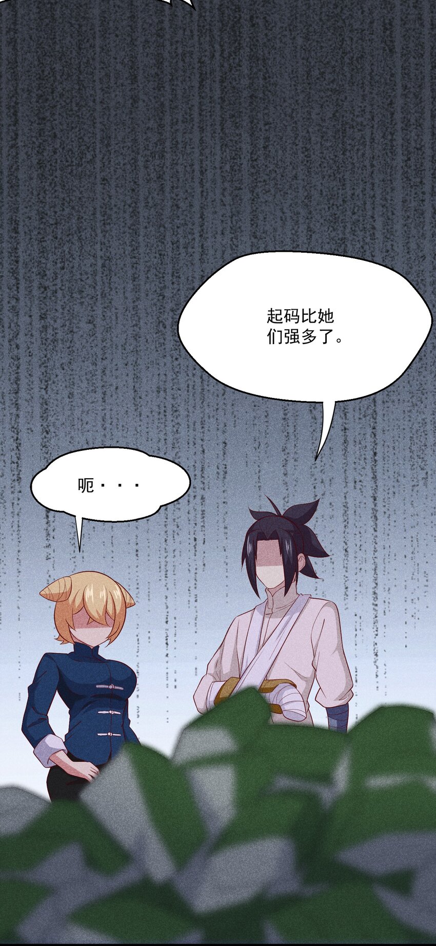039 劲敌与挚友17