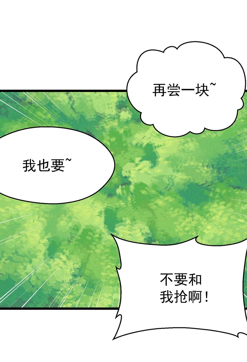042 被区区鱼肉俘虏了19
