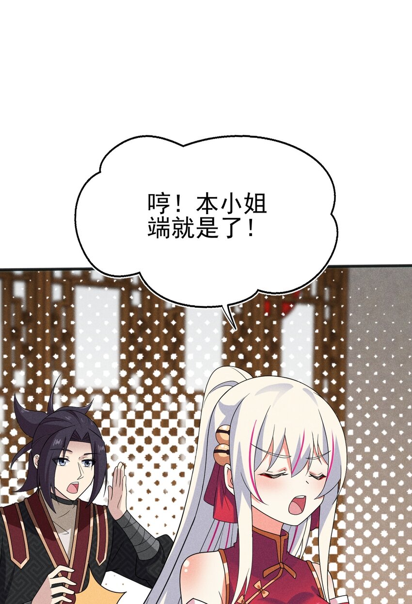 074 大小姐快要虚脱了！42